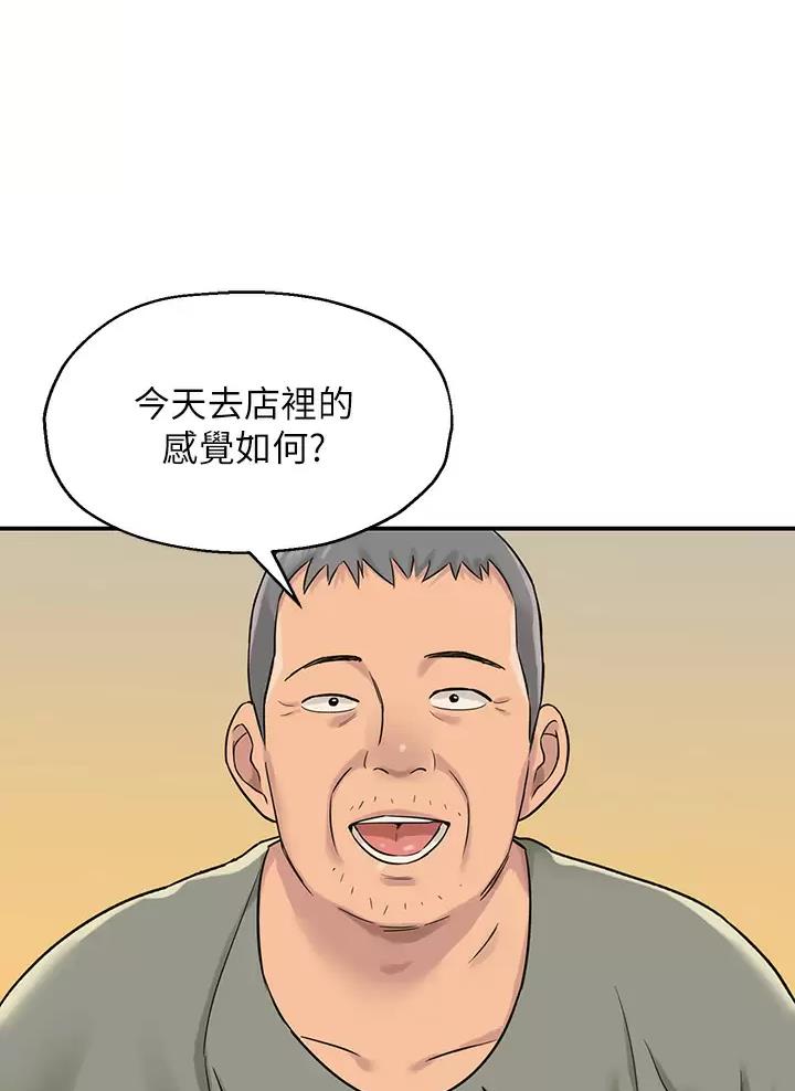 诚实杂货店免费阅读入口漫画,第6话1图