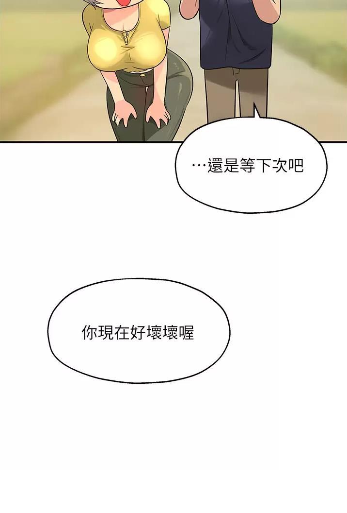 诚实杂货店在哪看漫画,第38话2图