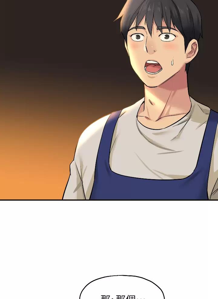 诚实杂货店漫画漫画,第19话2图