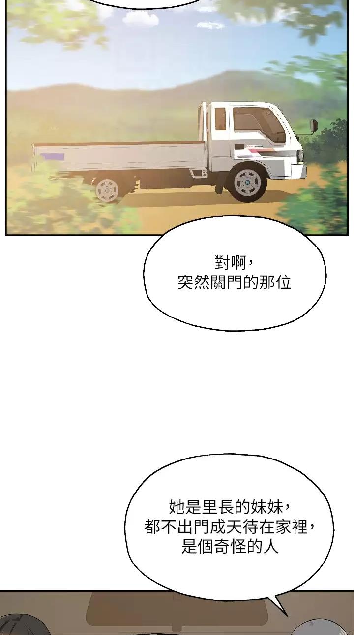 诚实杂货店漫画漫画,第21话2图