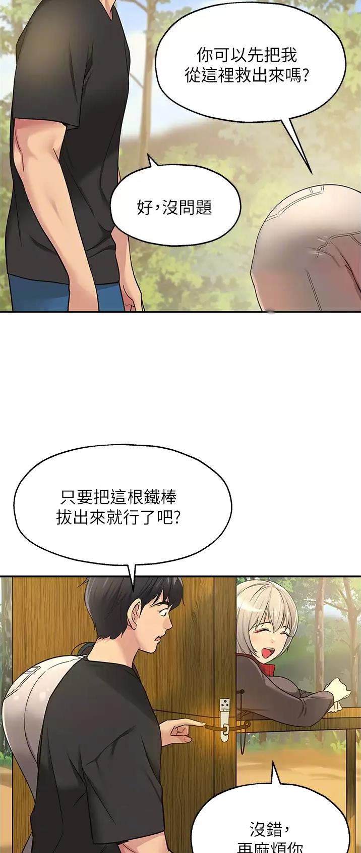 诚实的近义词是什么漫画,第30话2图