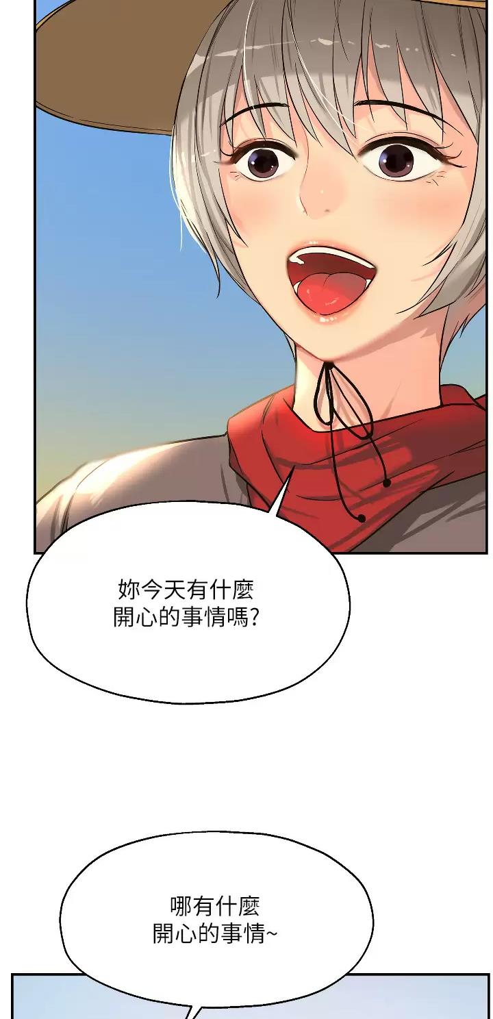 诚实杂货店在哪看漫画,第27话2图