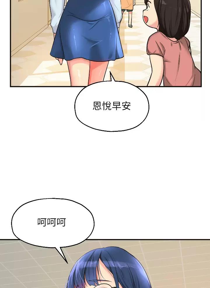 诚实杂货店在哪看漫画,第18话1图