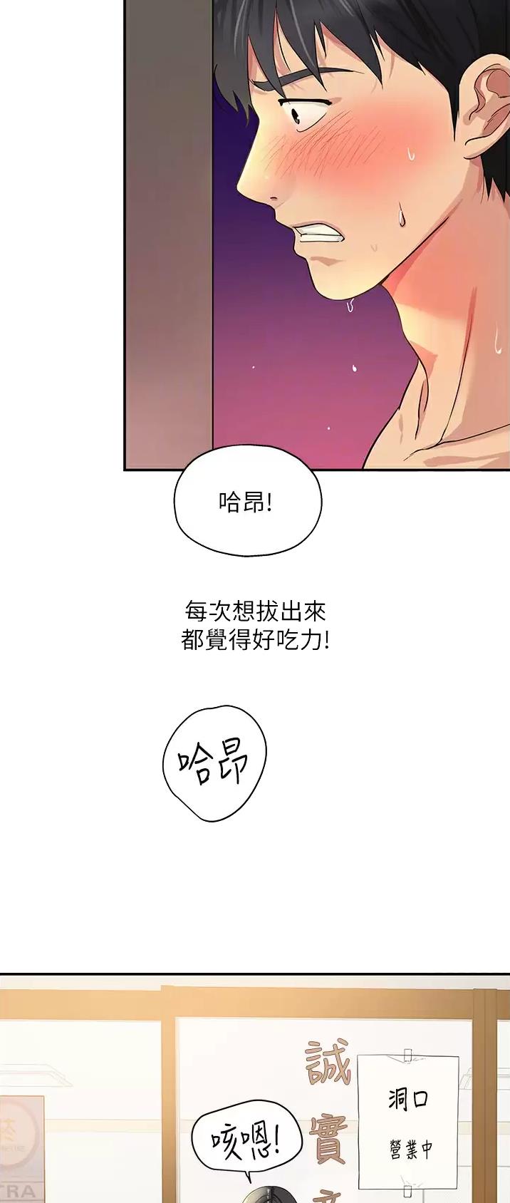 诚实杂货店在哪看漫画,第40话2图