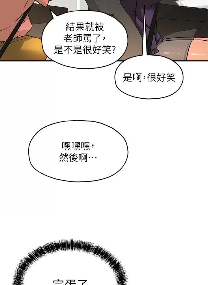 诚实的什么填空漫画,第15话1图