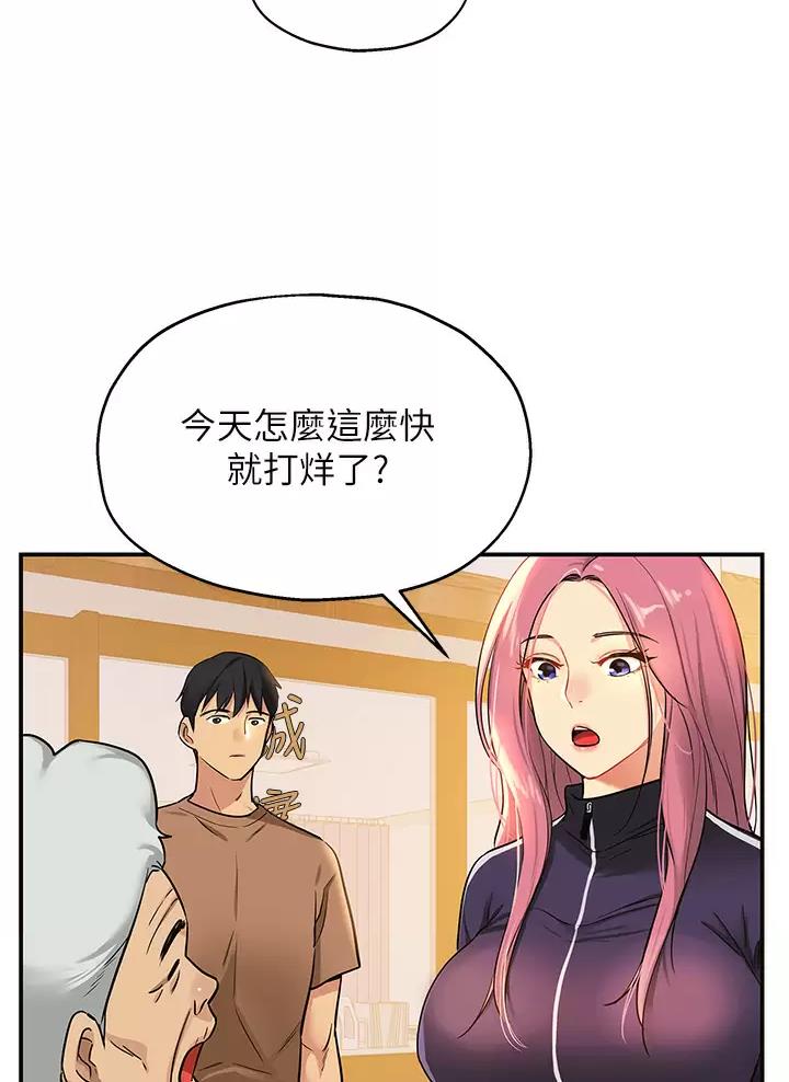 诚实杂货店在哪看漫画,第15话1图