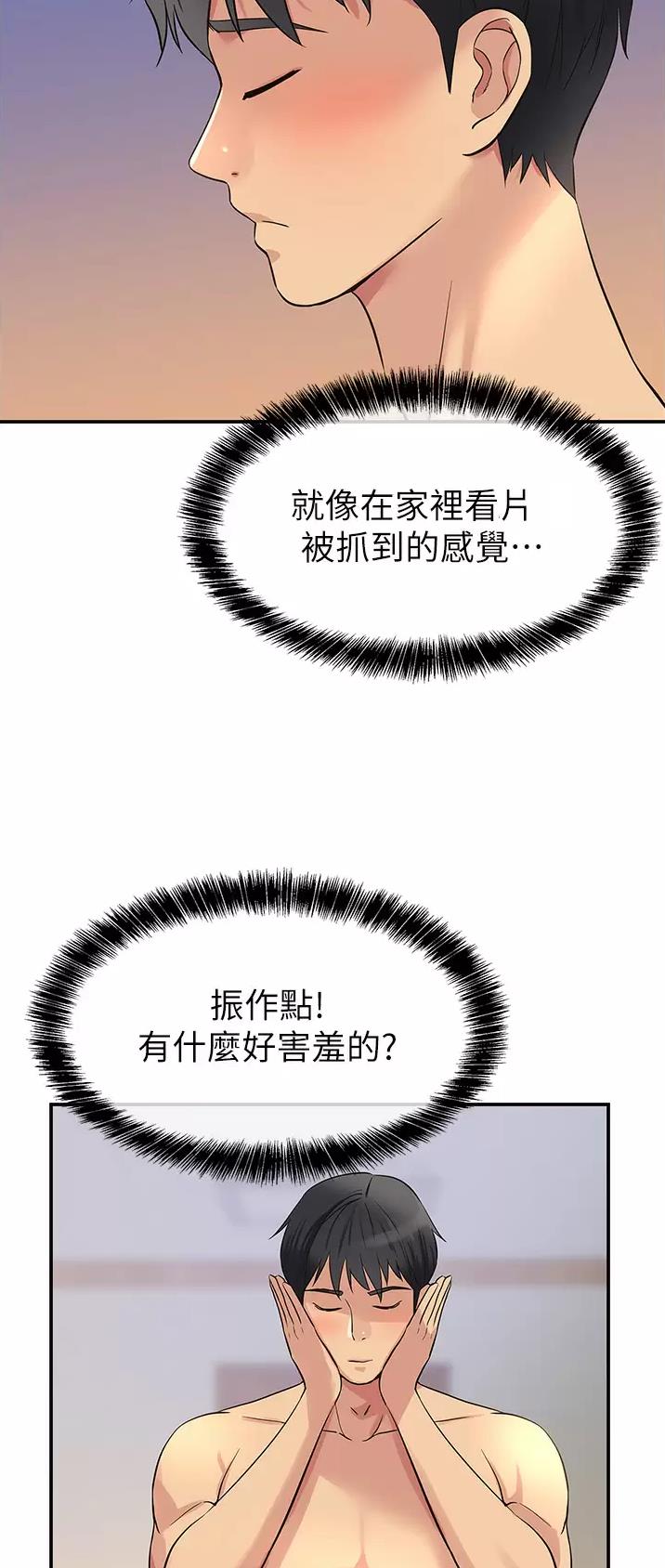 诚实杂货店免费阅读入口漫画,第35话1图