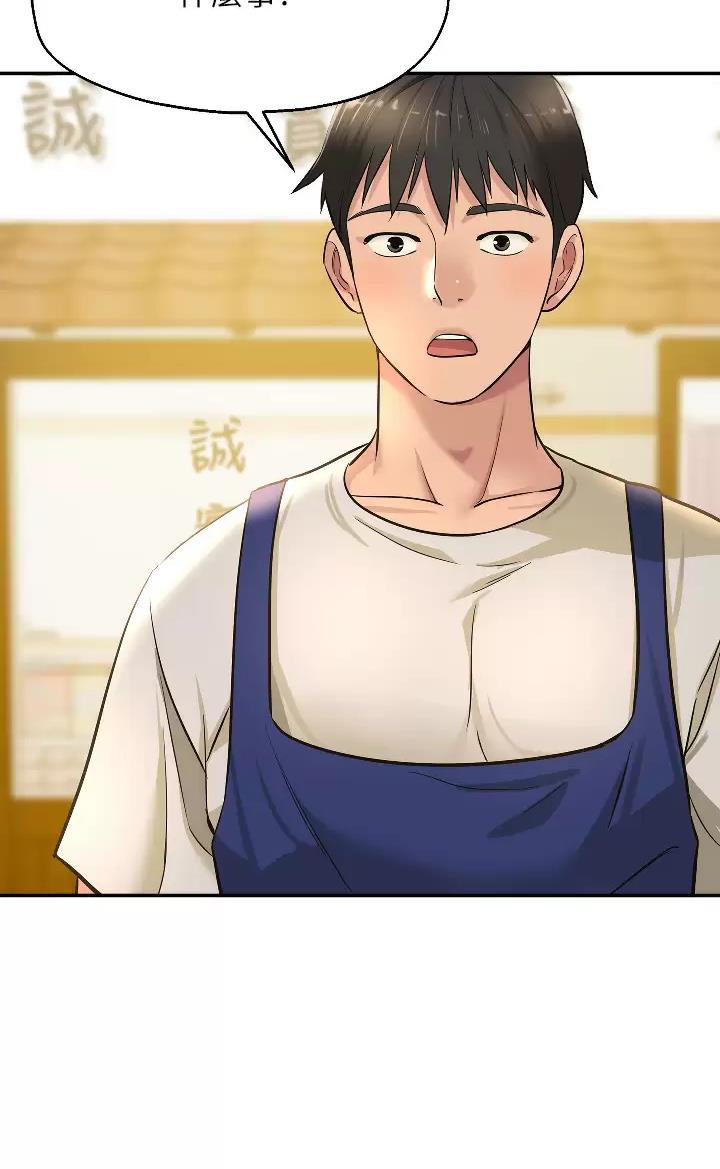 诚实杂货店漫画漫画,第20话1图