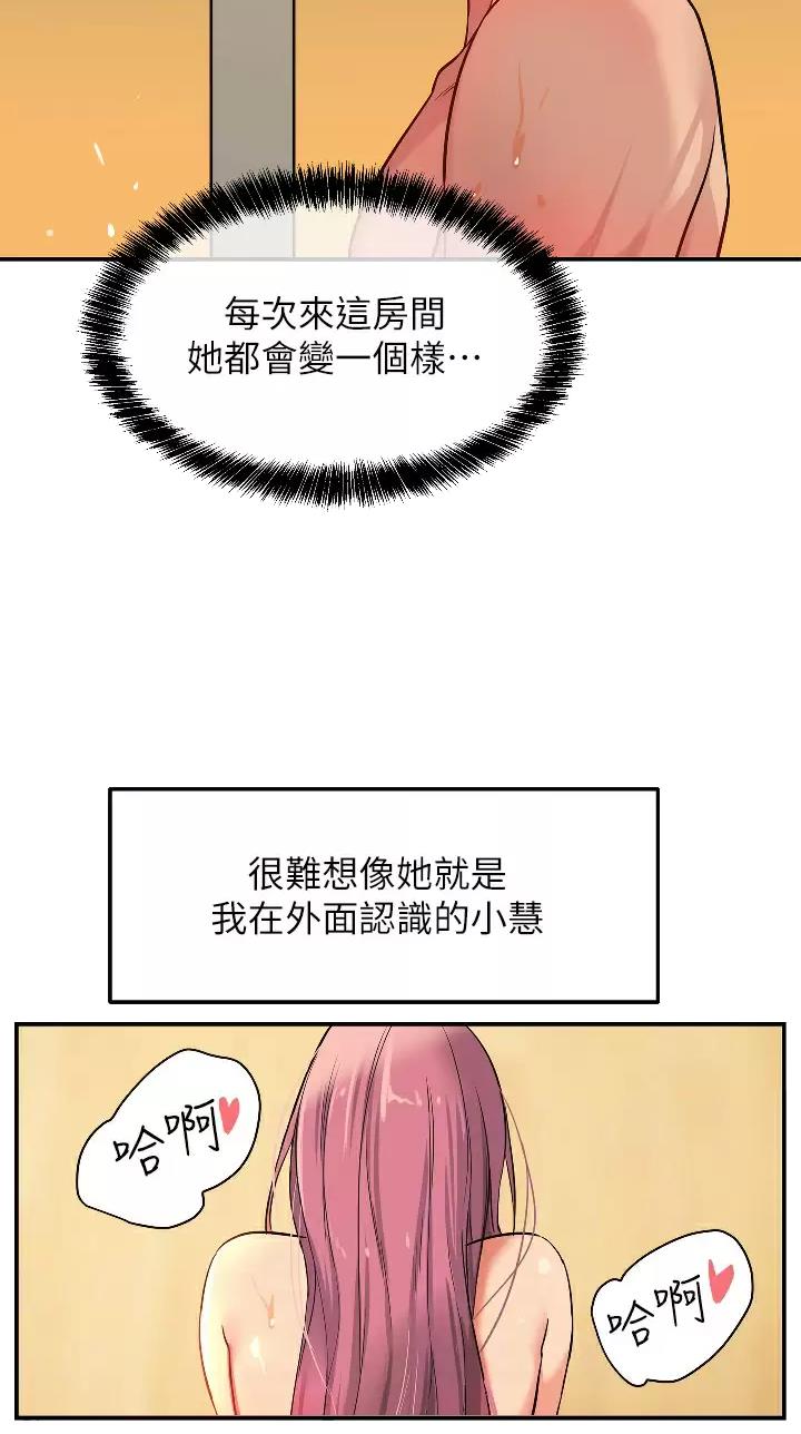 诚实杂货店韩版漫画,第20话2图