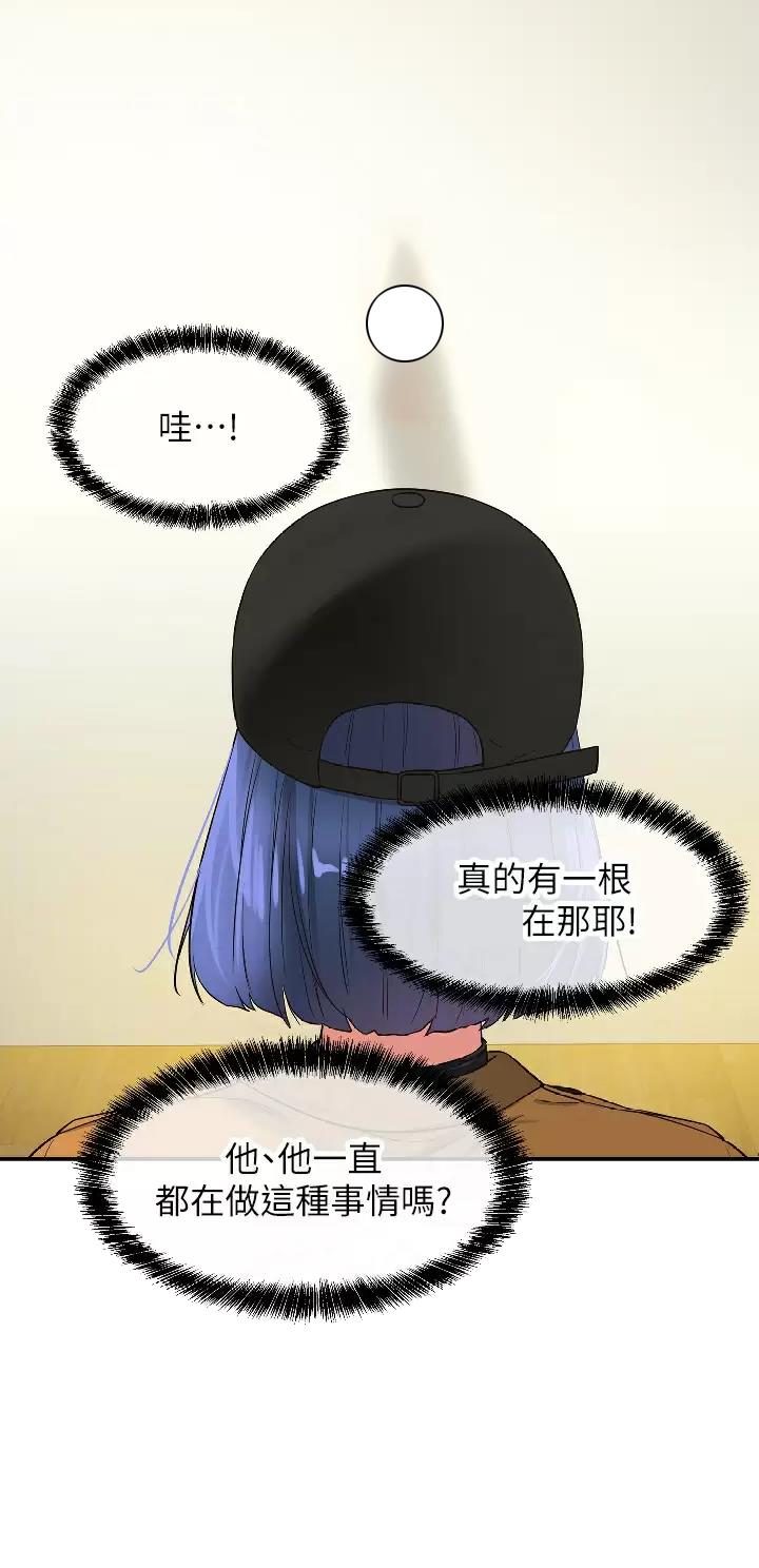 诚实守信的柚子漫画,第26话2图