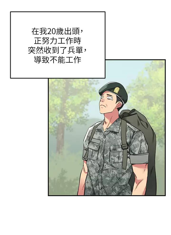 诚实的什么填空漫画,第1话1图