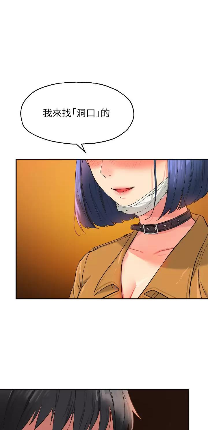 诚实杂货店在哪看漫画,第25话1图