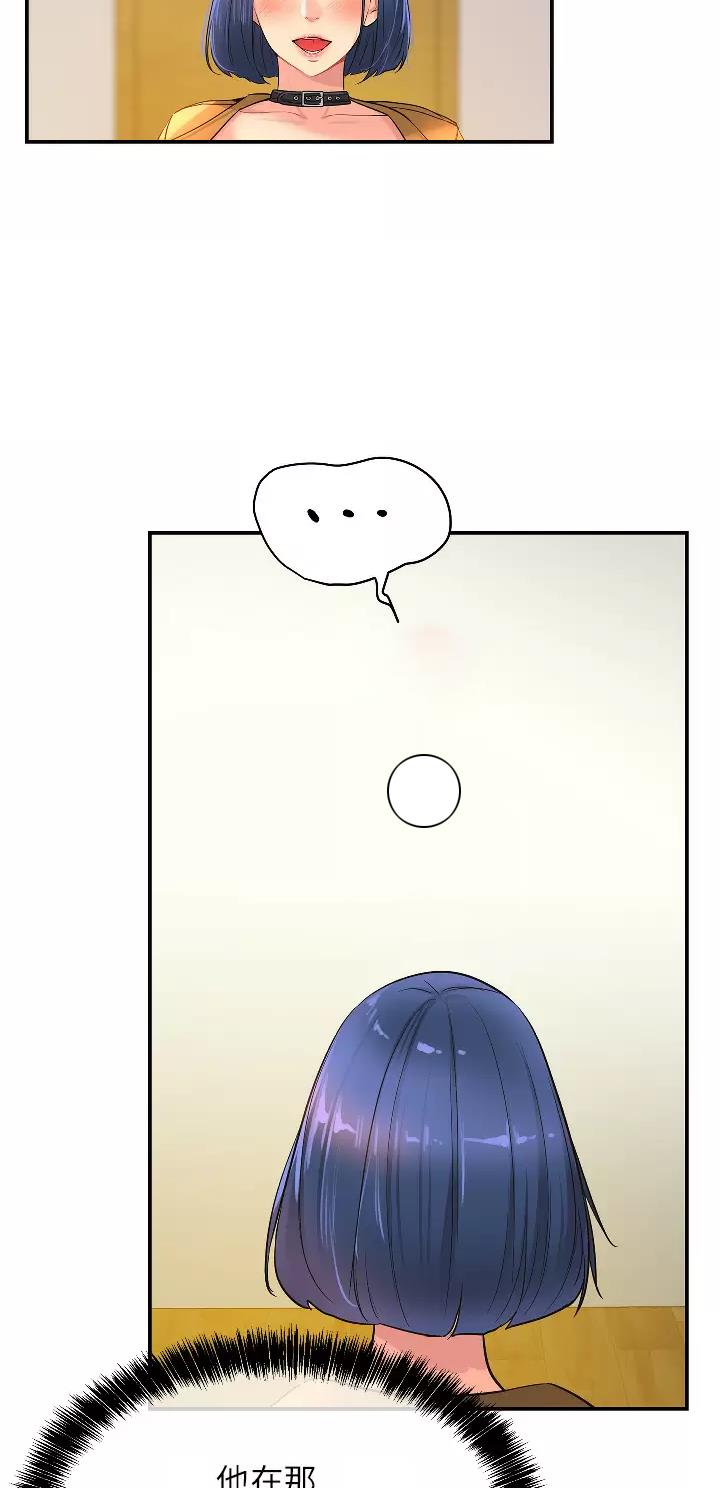 诚实杂货店免费阅读入口漫画,第26话1图