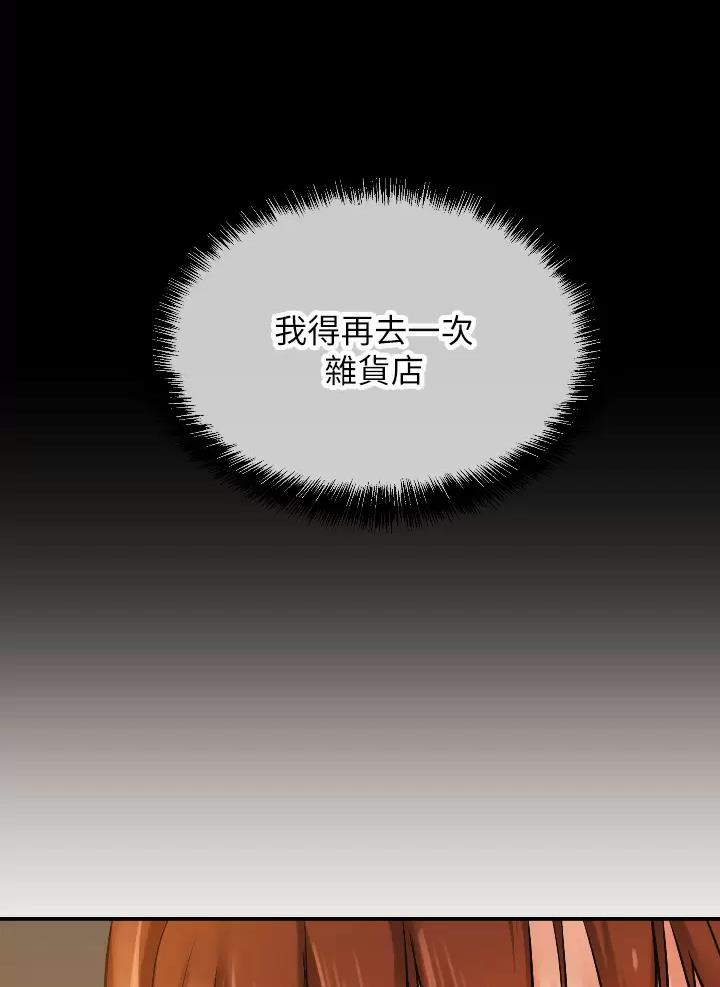诚实杂货店漫画漫画,第11话2图