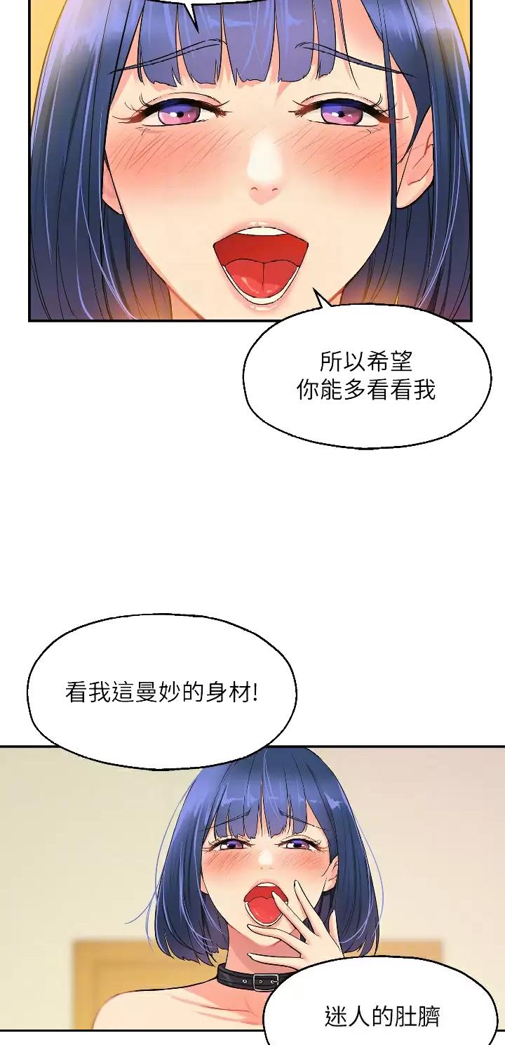 诚实杂货店免费阅读入口漫画,第27话2图