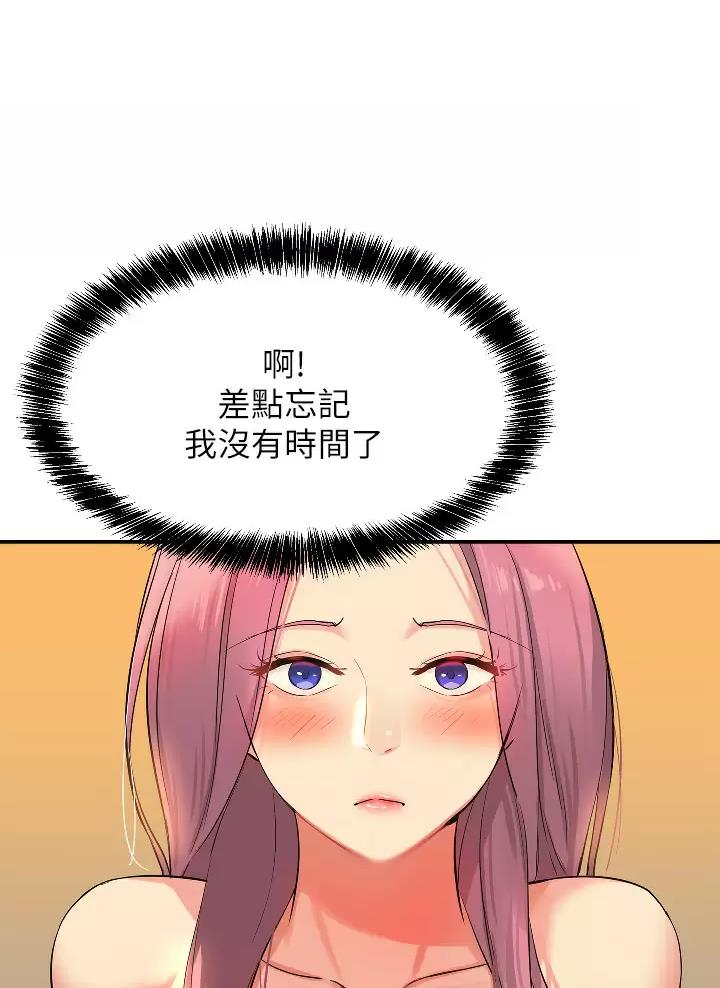 诚实便利店漫画,第19话1图