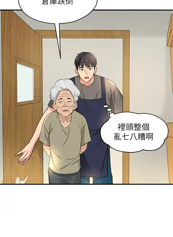 诚实杂货店在哪看漫画,第8话2图