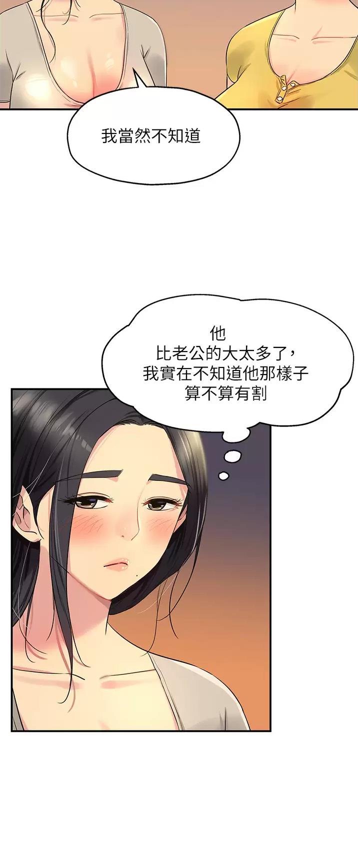 诚实杂货店在哪看漫画,第38话1图