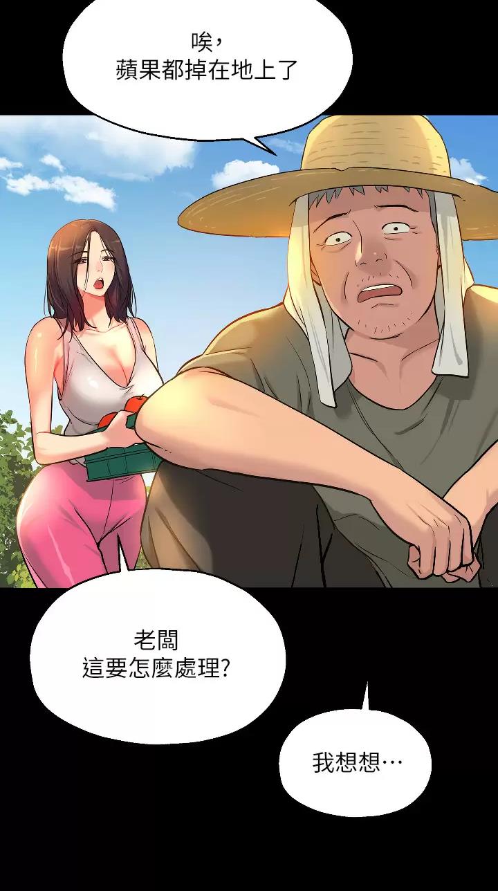 诚实杂货店在哪看漫画,第21话1图