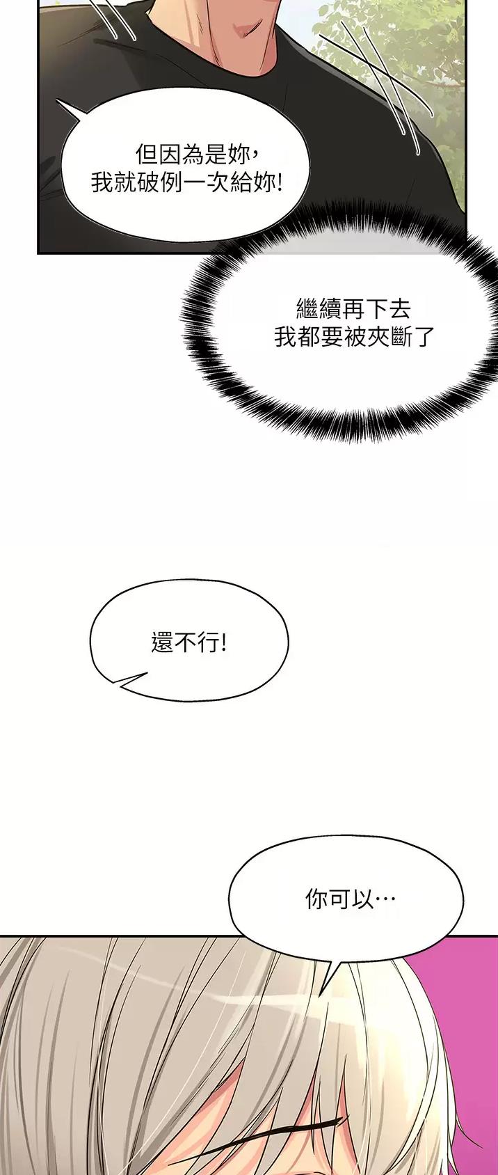 诚实杂货店免费阅读入口漫画,第32话1图
