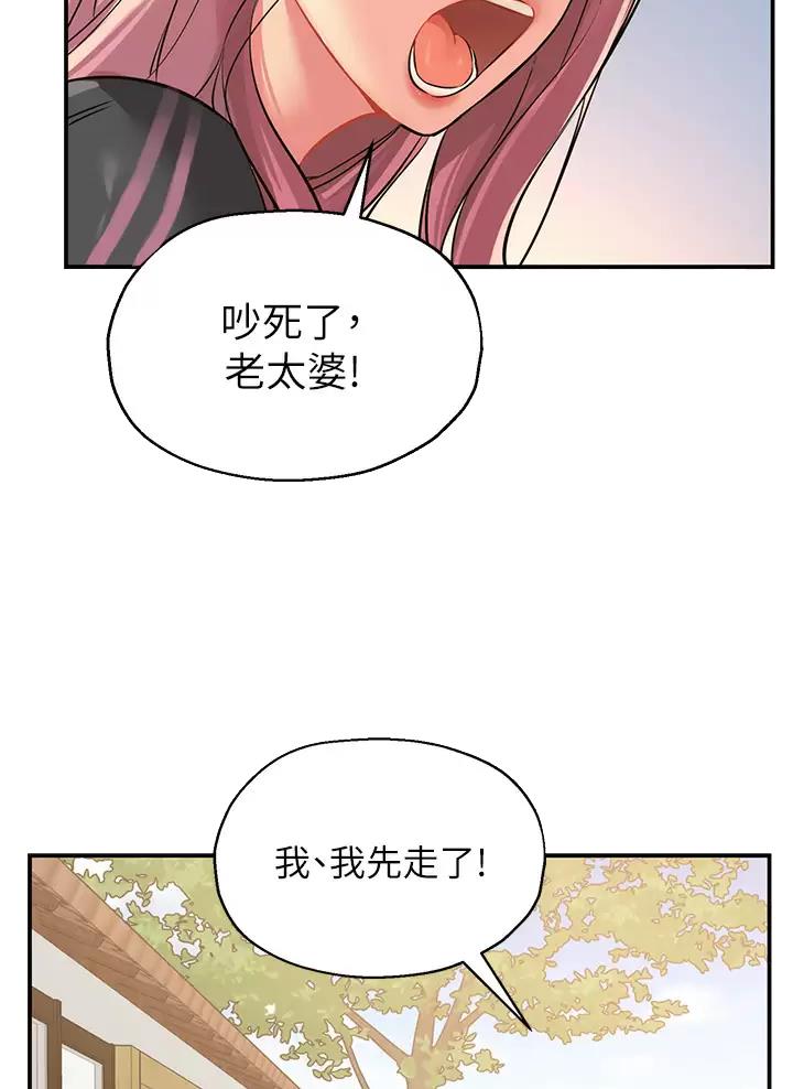 诚实信用原则漫画,第5话2图