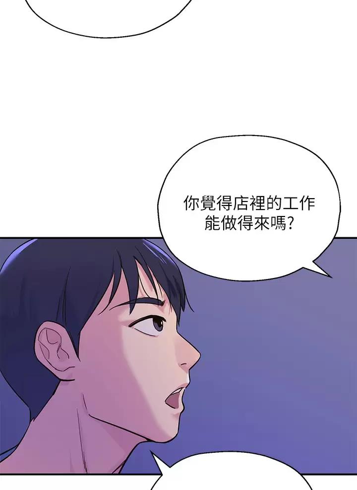 诚实杂货店免费下拉式漫画,第3话2图