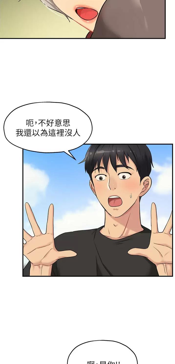 诚实杂货店在哪看漫画,第28话2图