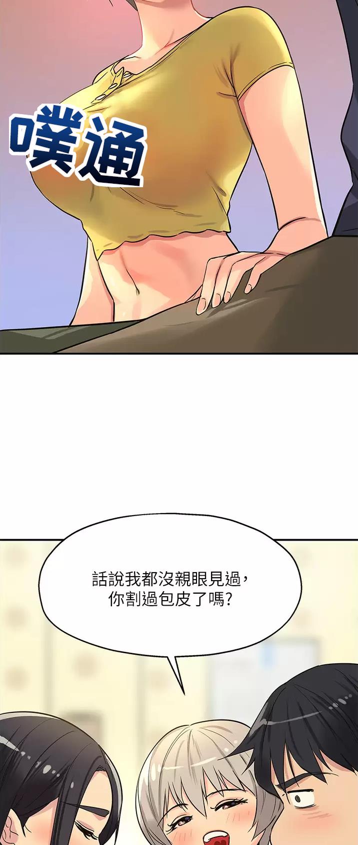诚实杂货店漫画漫画,第37话2图
