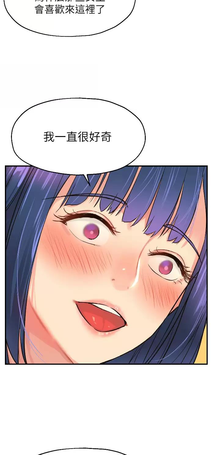 诚实杂货店免费阅读入口漫画,第26话1图