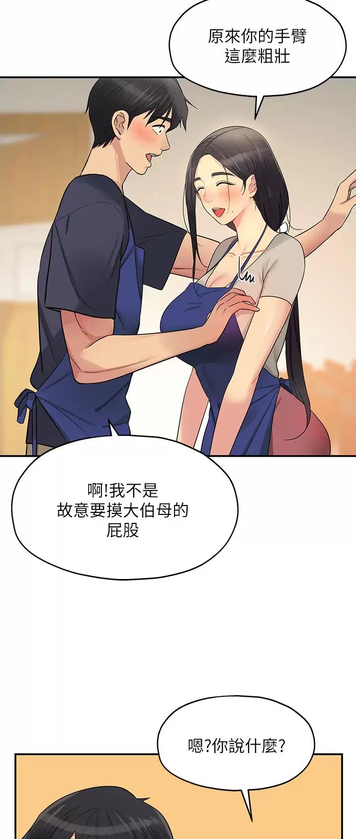 诚实便利店漫画,第34话2图