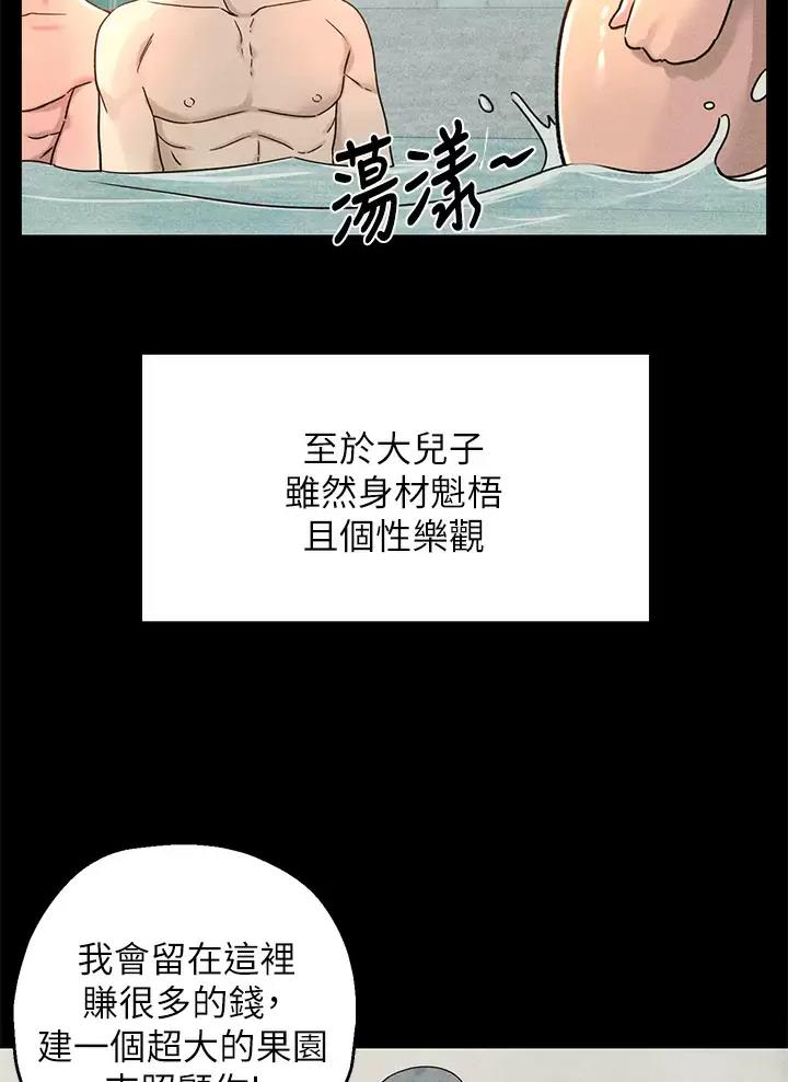 诚实杂货店免费阅读入口漫画,第6话1图