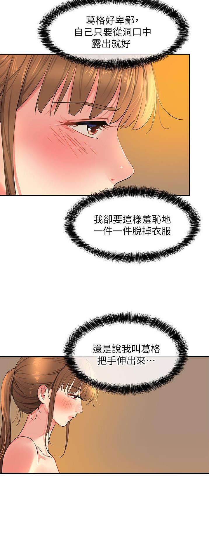 诚实杂货店在哪看漫画,第43话1图