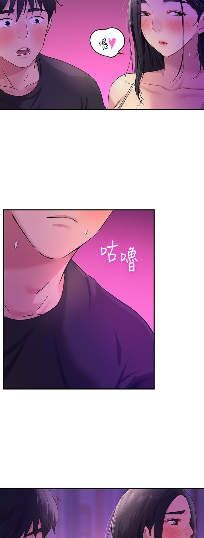 诚实杂货店在哪看漫画,第45话1图