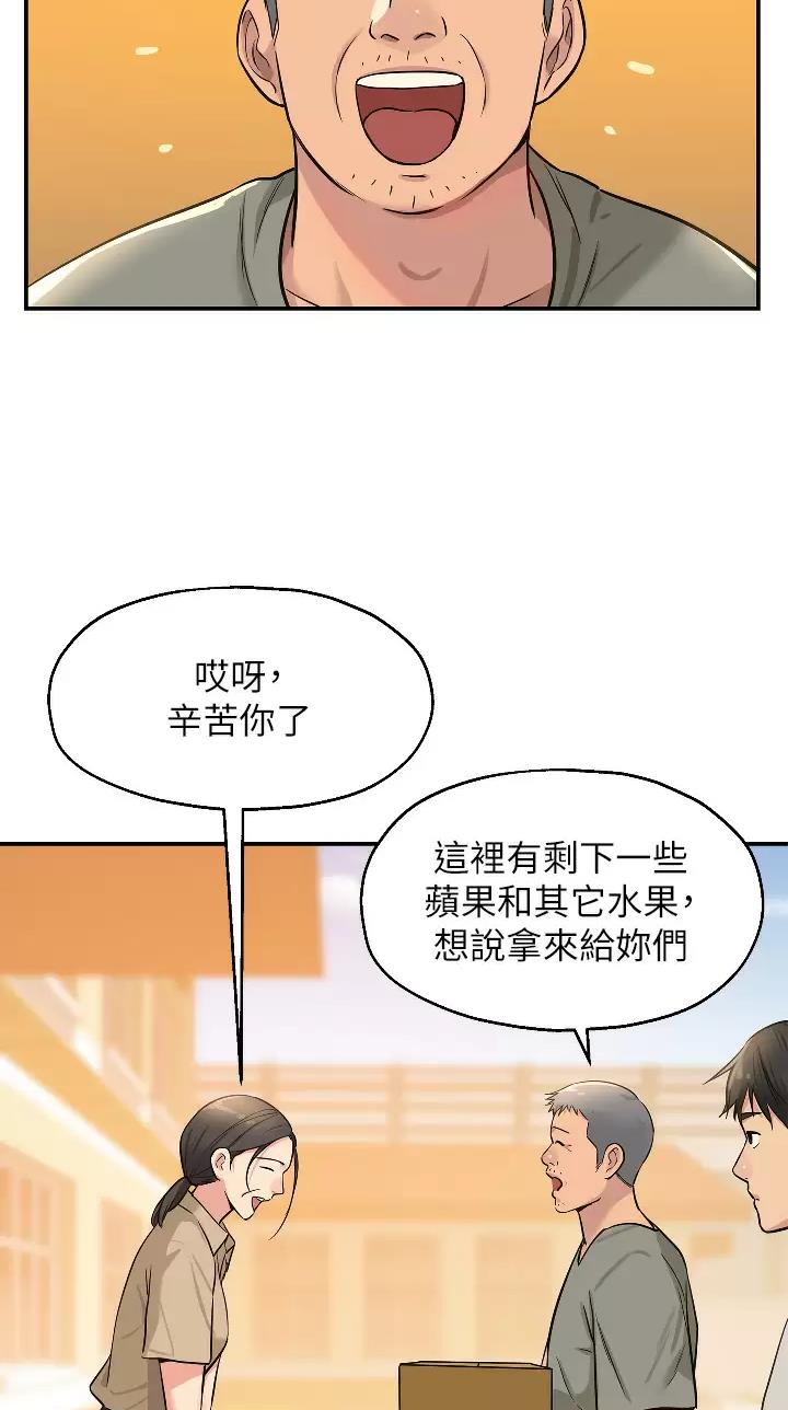 诚实杂货店漫画漫画,第21话1图