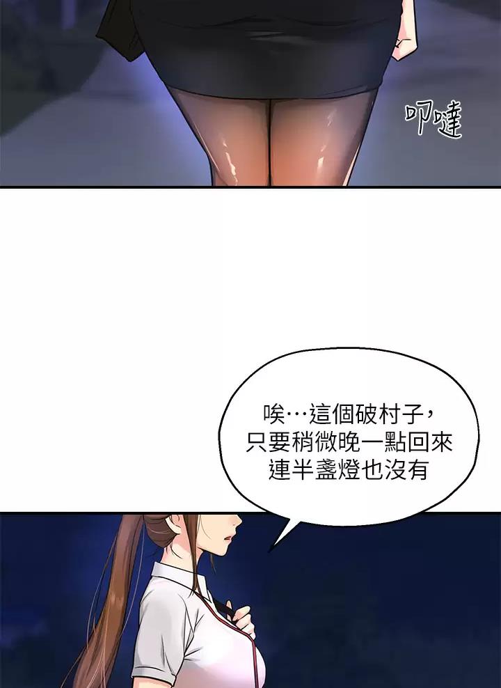 诚实杂货店在哪看漫画,第9话1图