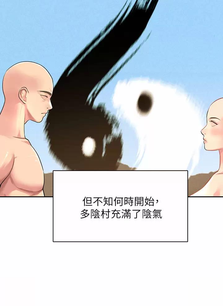 诚实的近义词是什么漫画,第8话2图