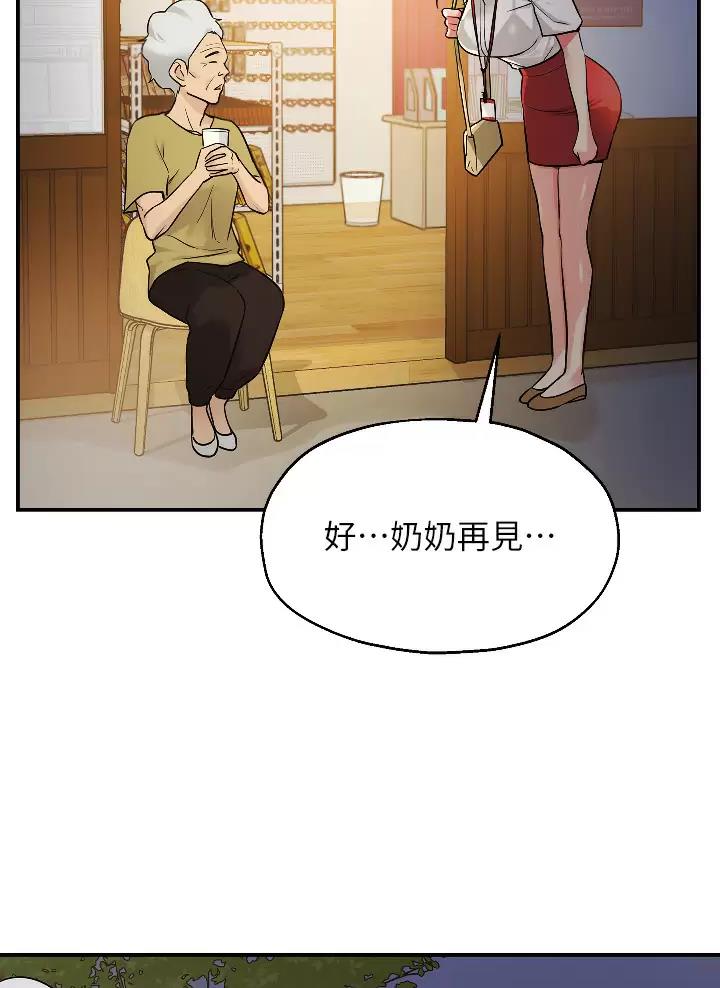 诚实杂货店免费阅读入口漫画,第13话2图
