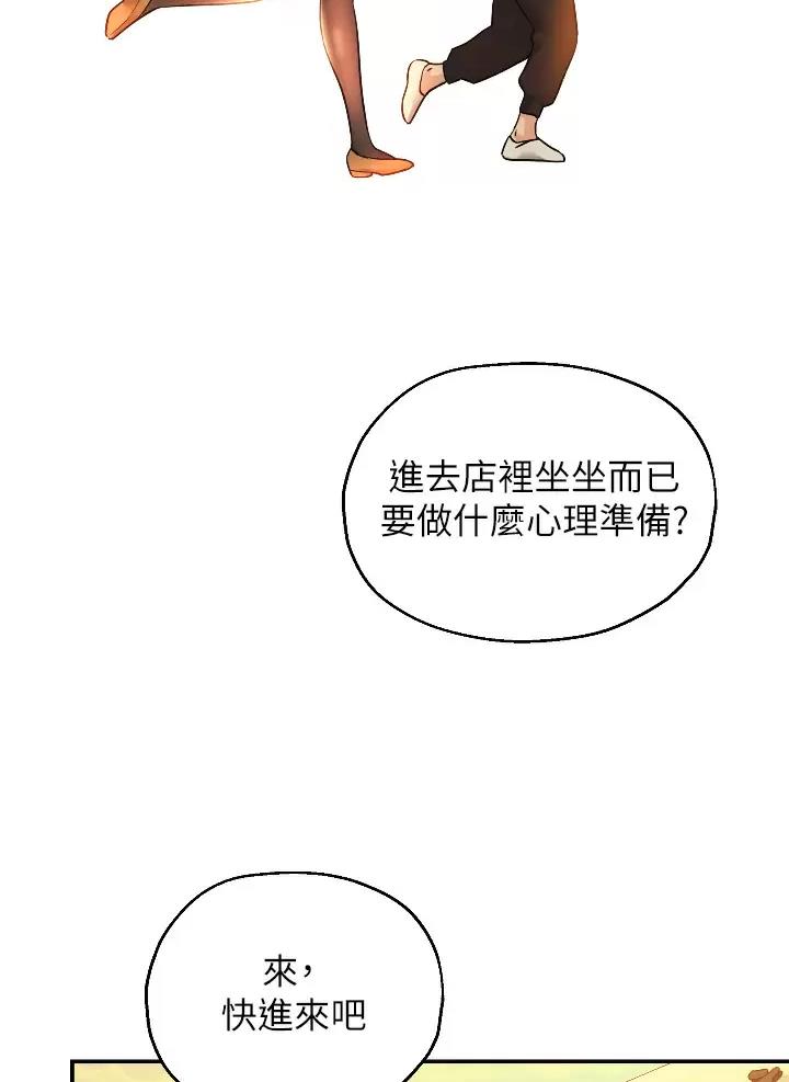 诚实便利店漫画,第11话1图