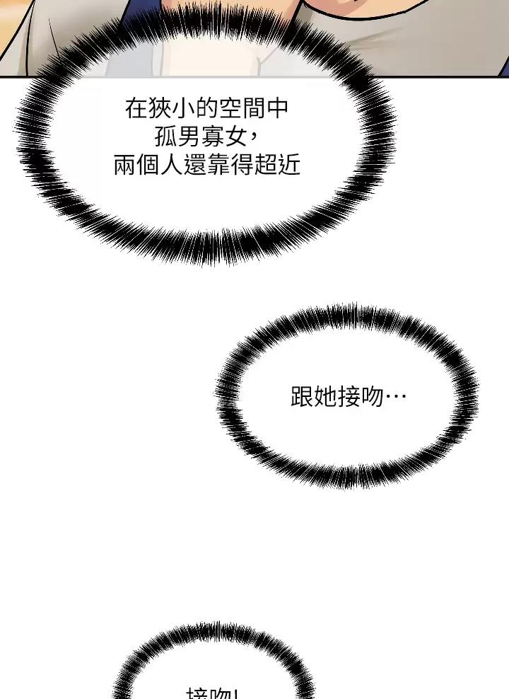 诚实杂货店免费阅读入口漫画,第18话1图