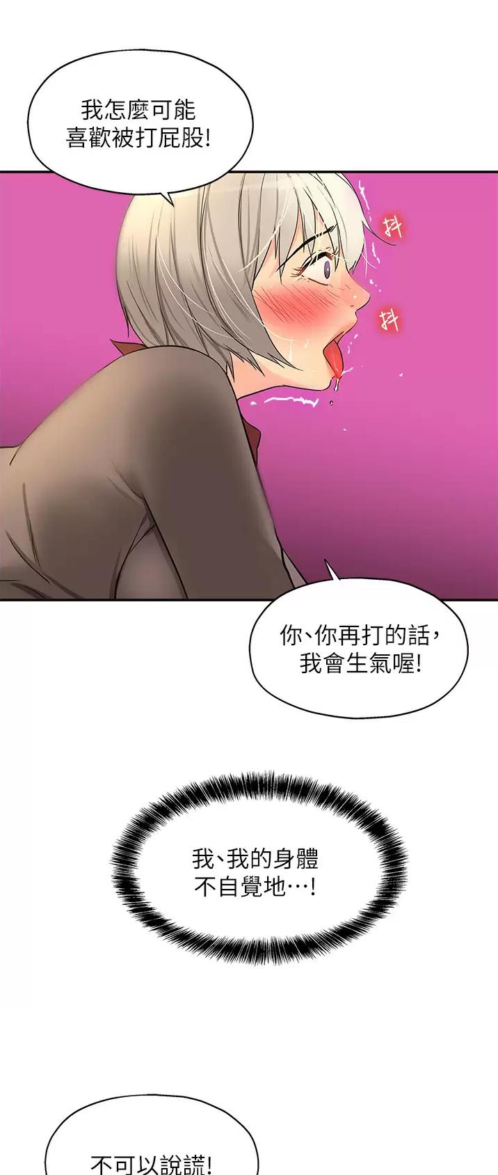 诚实杂货店免费阅读入口漫画,第32话2图