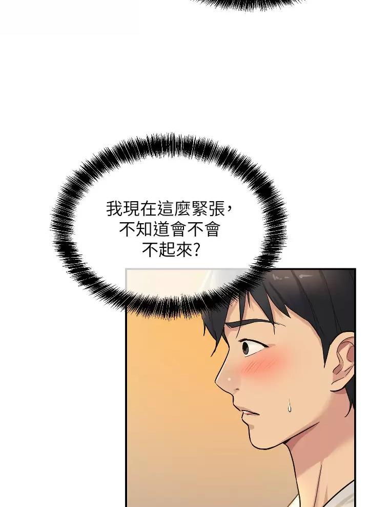诚实便利店漫画,第19话1图