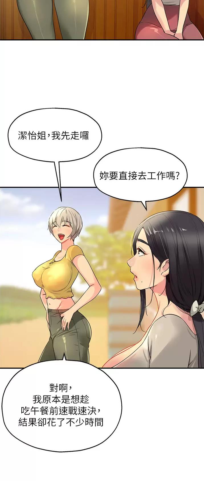 诚实杂货店在哪看漫画,第40话1图