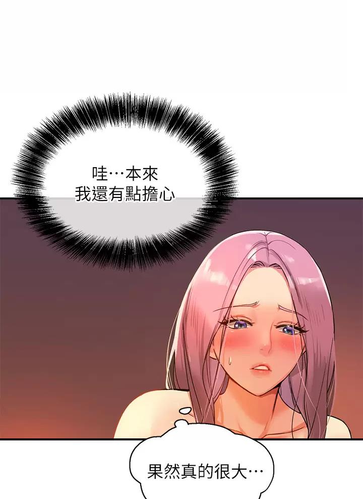 诚实杂货店免费阅读入口漫画,第4话1图