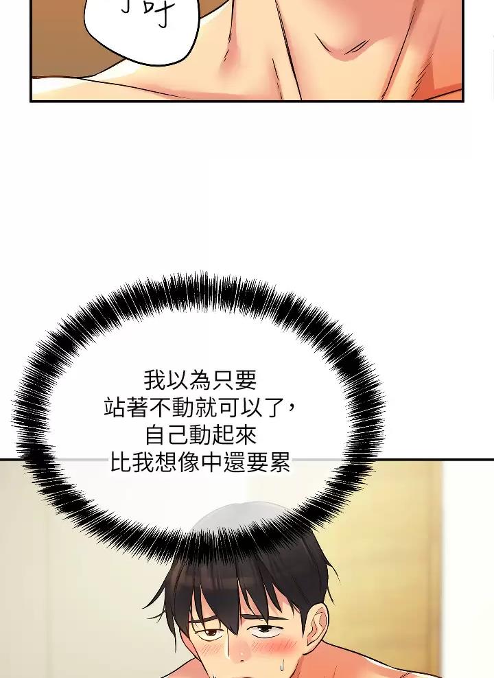 诚实杂货店免费阅读入口漫画,第13话2图