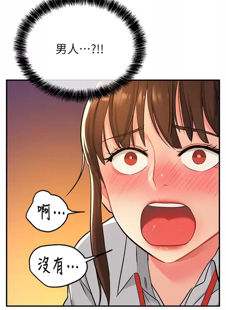 诚实杂货店在哪看漫画,第9话2图