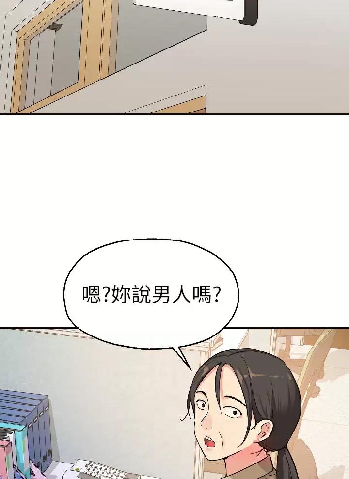 诚实杂货店在哪看漫画,第18话1图