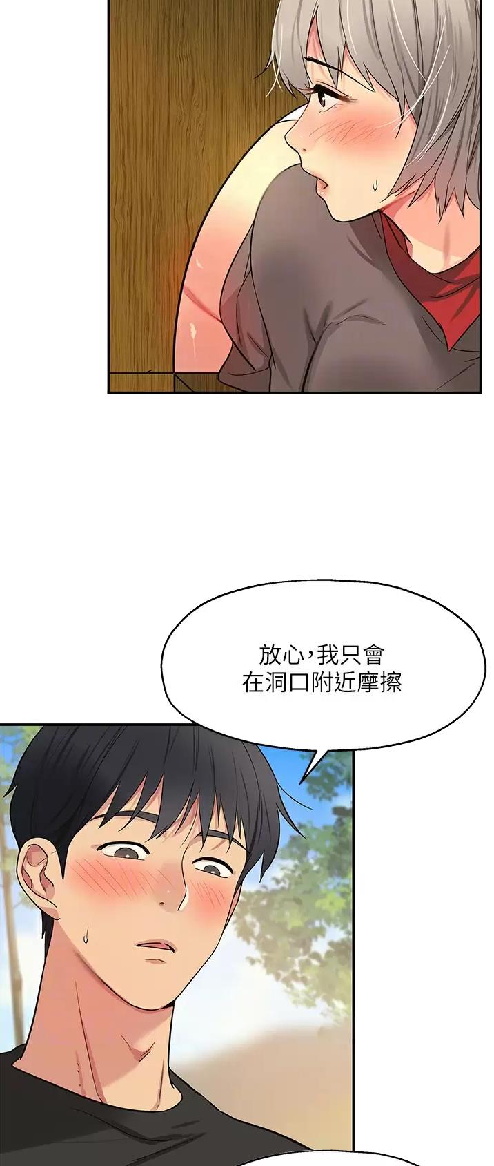 诚实杂货店在哪看漫画,第32话1图