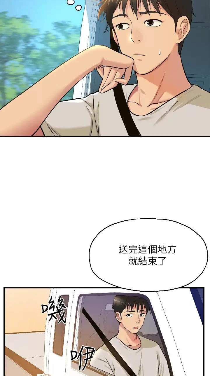 诚实杂货店漫画漫画,第21话2图