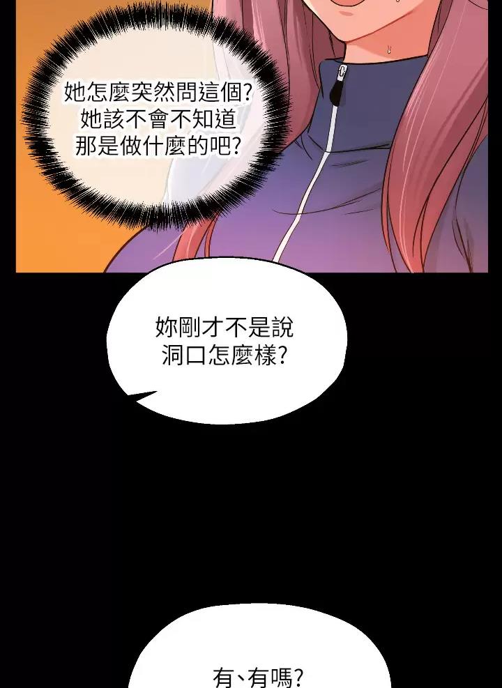 诚实杂货店在哪看漫画,第11话1图