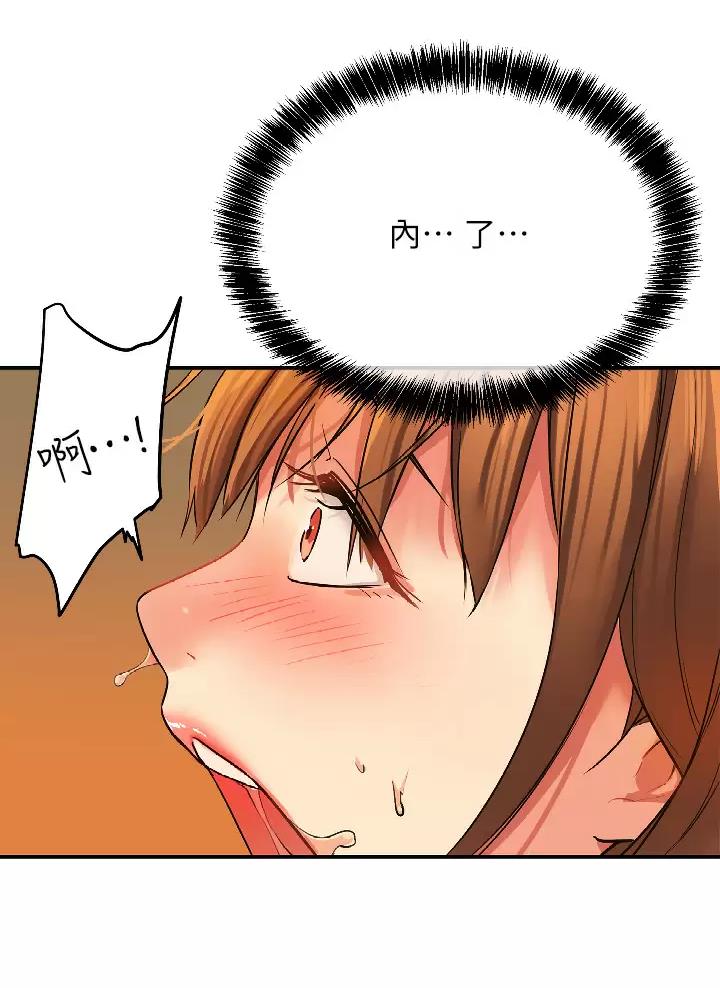 诚实杂货店免费阅读入口漫画,第13话1图